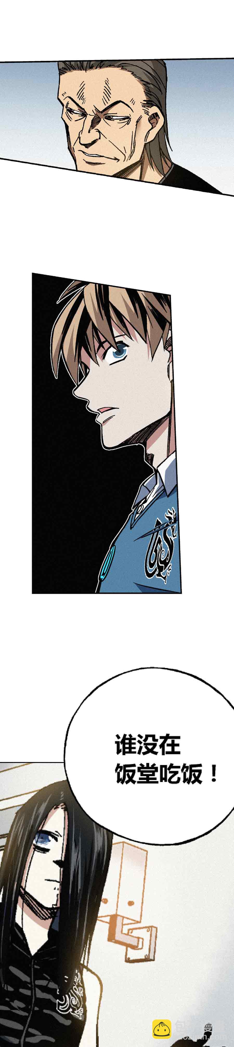 《端脑（全彩版）》197章 第16页