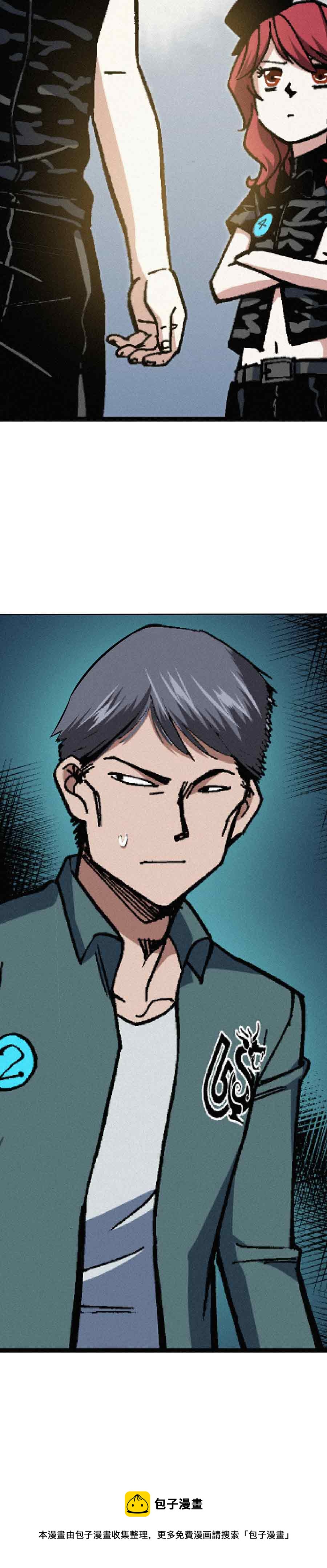 《端脑（全彩版）》197章 第17页