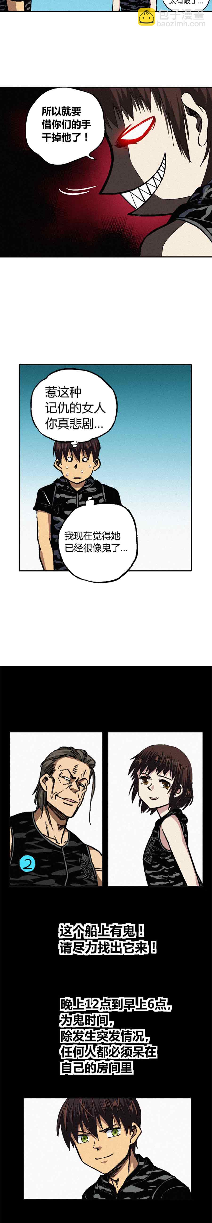 《端脑（全彩版）》197章 第3页