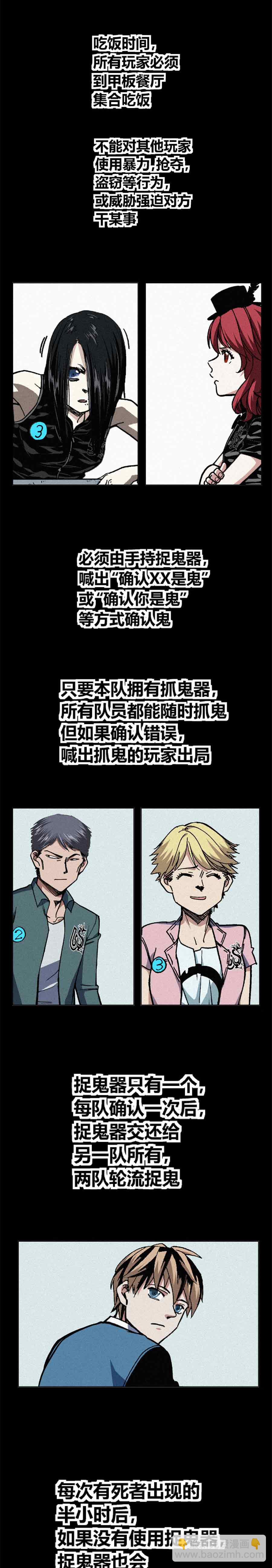 《端脑（全彩版）》197章 第4页