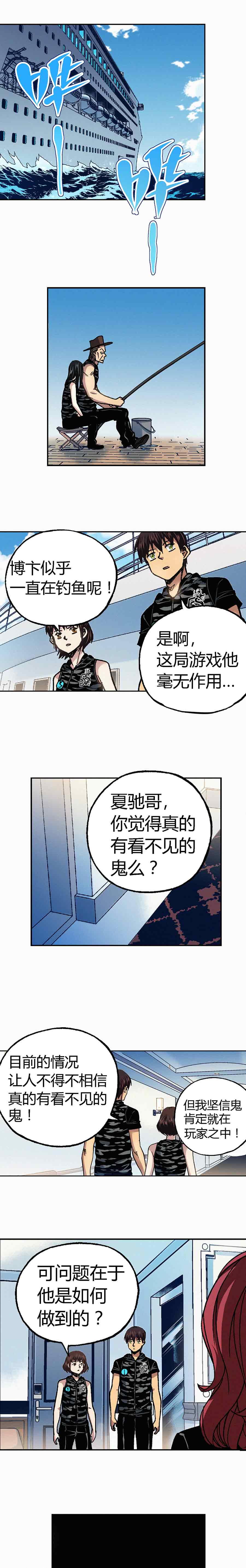 《端脑（全彩版）》198章 第10页