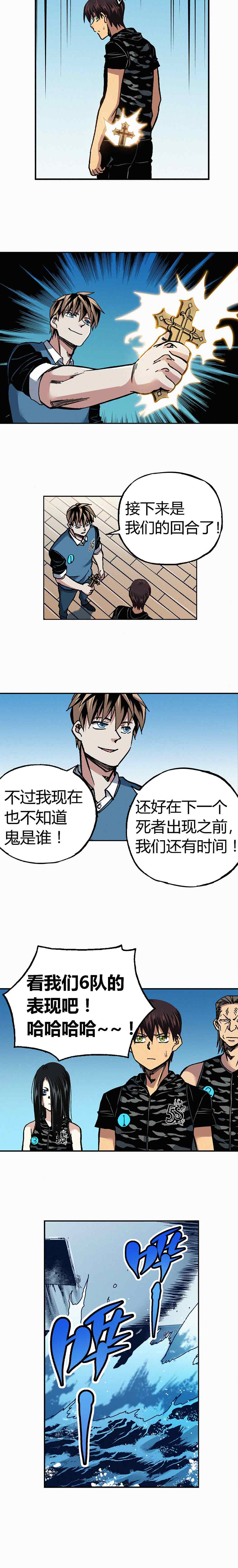 《端脑（全彩版）》198章 第9页
