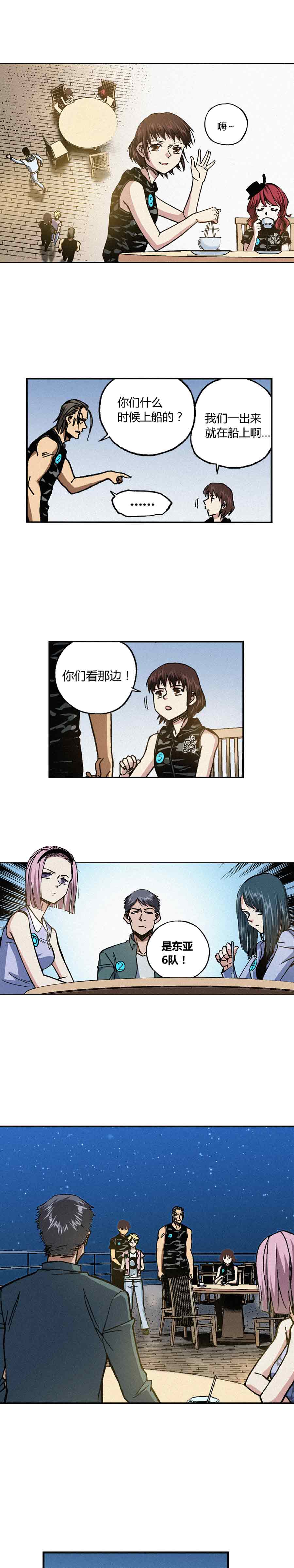 《端脑（全彩版）》195章 第10页