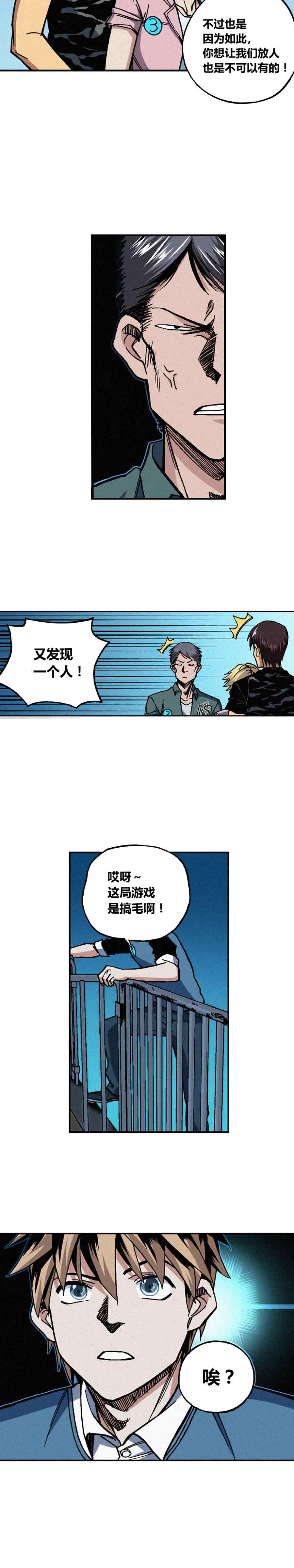 《端脑（全彩版）》195章 第12页