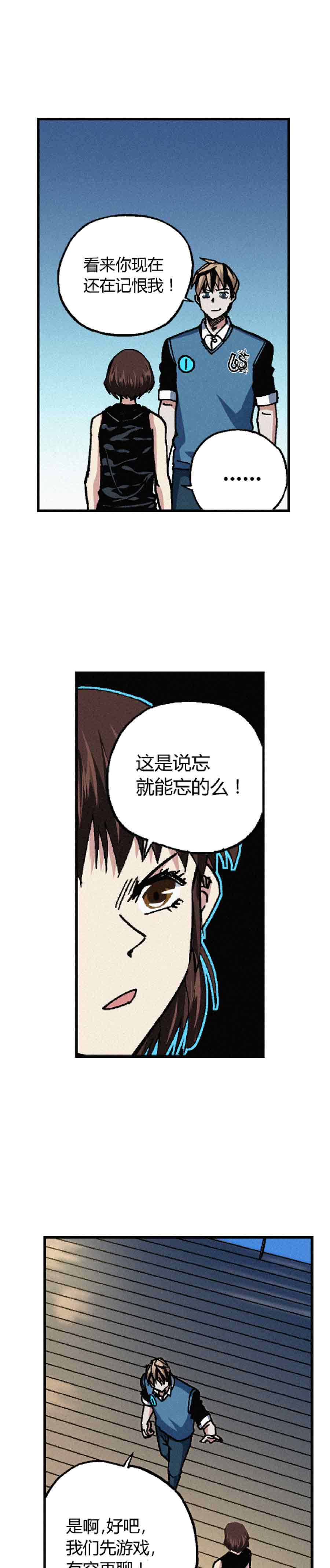 《端脑（全彩版）》195章 第14页