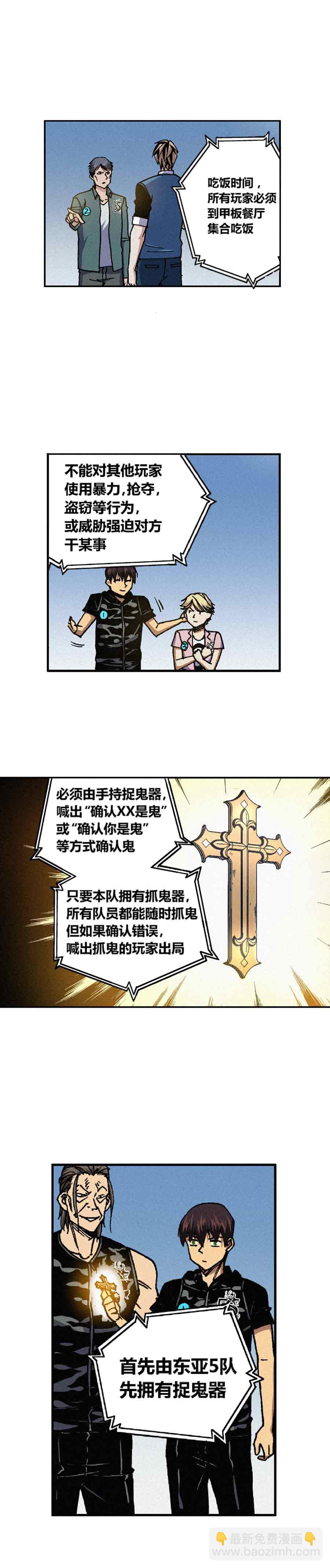 《端脑（全彩版）》195章 第16页