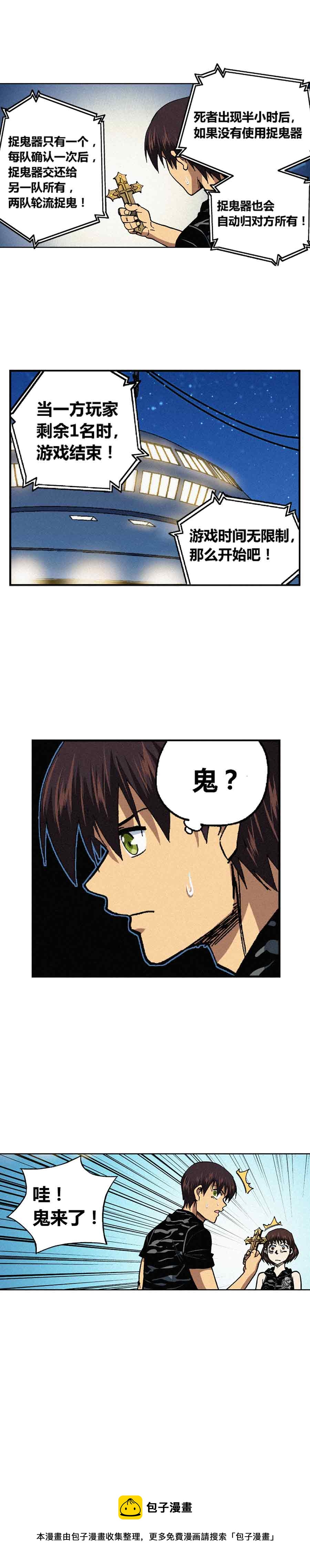 《端脑（全彩版）》195章 第17页