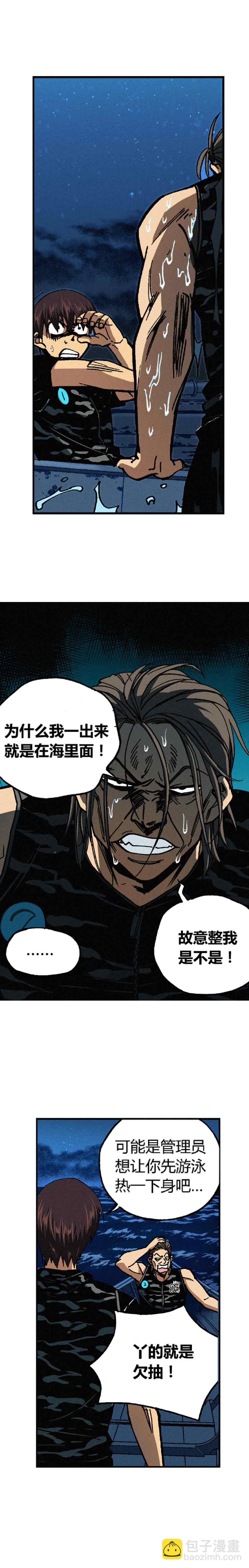 《端脑（全彩版）》195章 第3页
