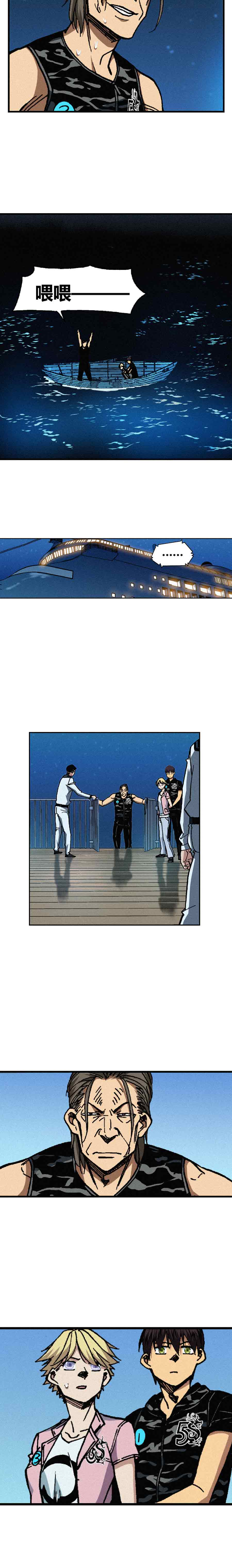 《端脑（全彩版）》195章 第9页