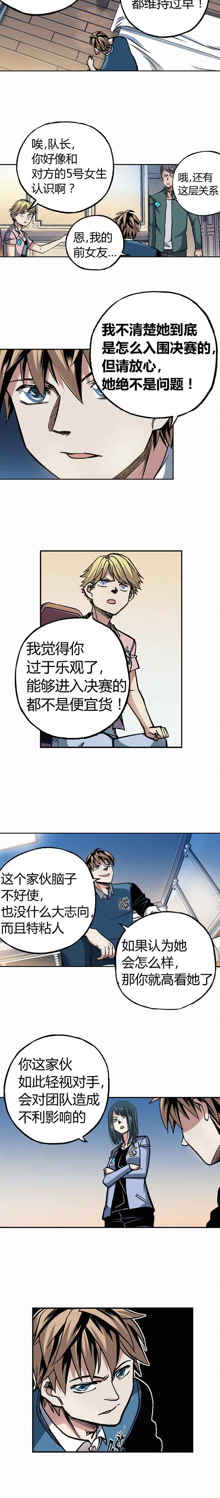 《端脑（全彩版）》196章 第12页
