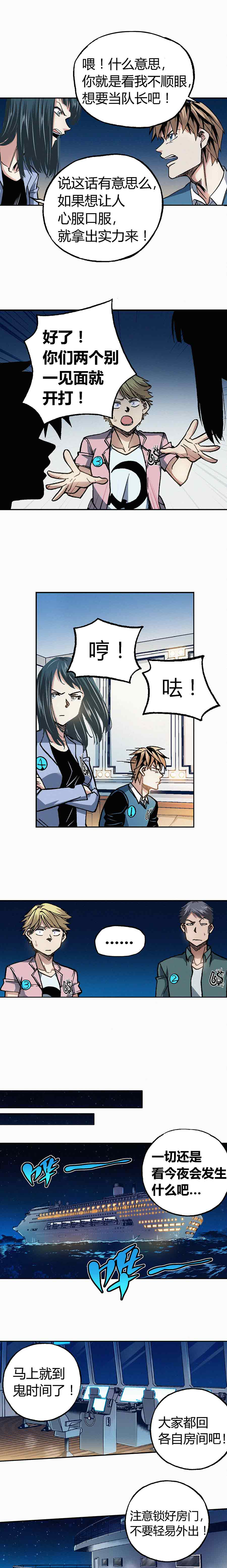 《端脑（全彩版）》196章 第13页