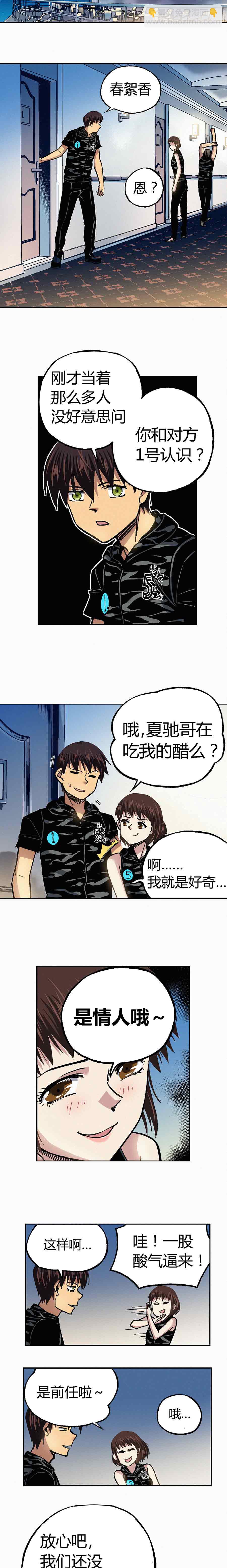 《端脑（全彩版）》196章 第14页