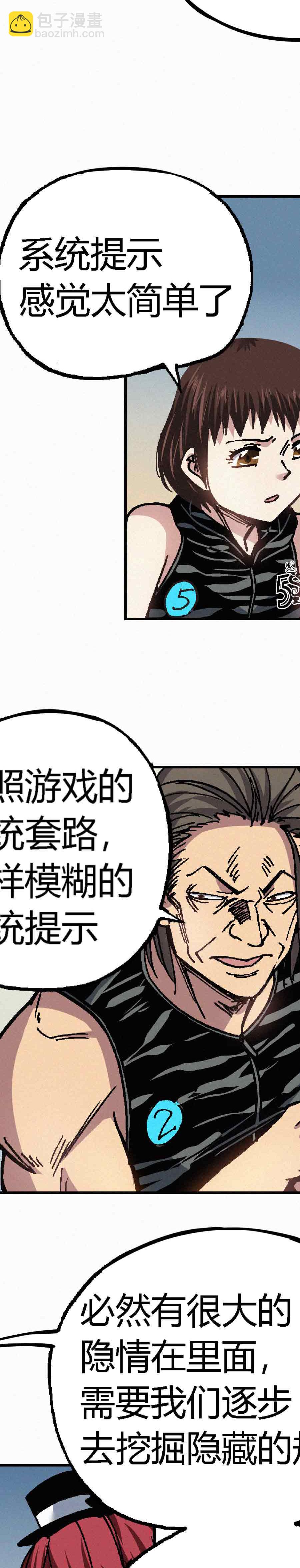 《端脑（全彩版）》196章 第7页