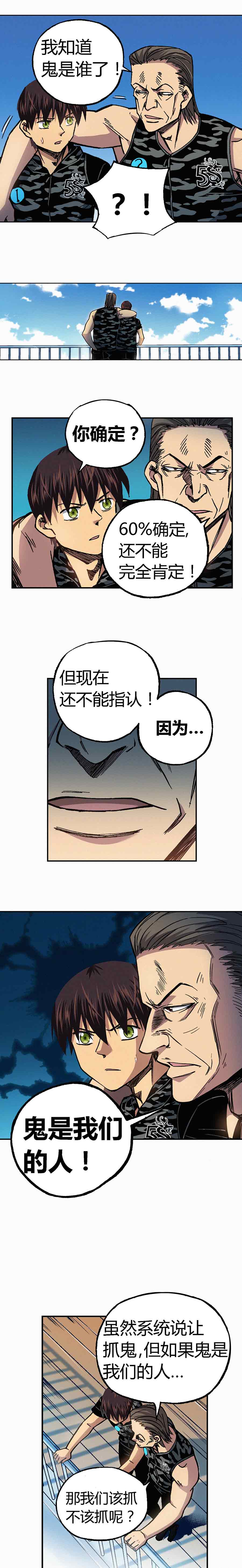 《端脑（全彩版）》199章 第10页