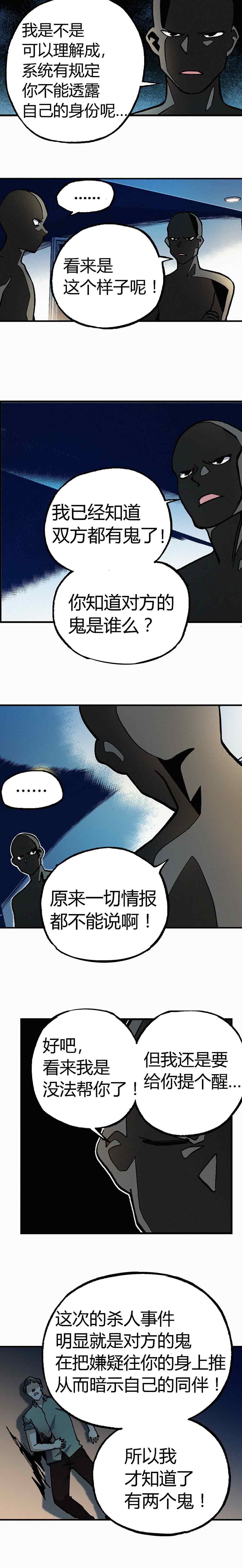 《端脑（全彩版）》199章 第13页