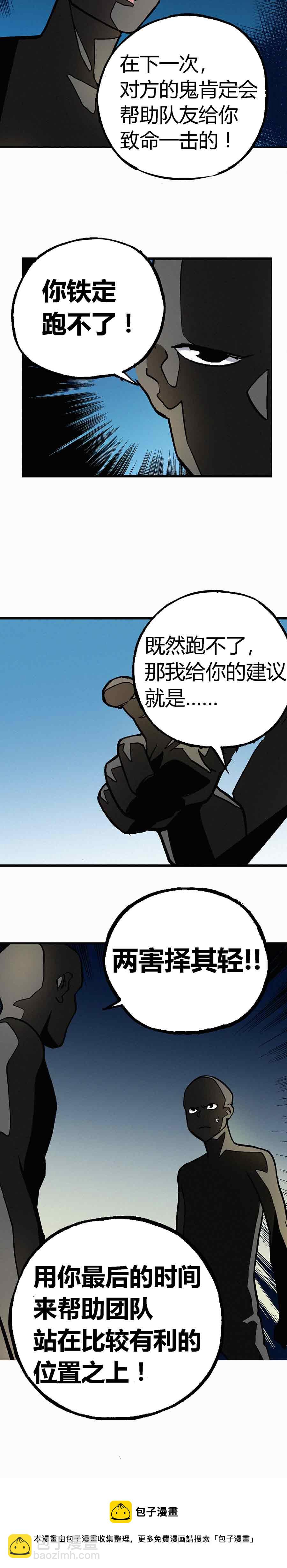 《端脑（全彩版）》199章 第15页