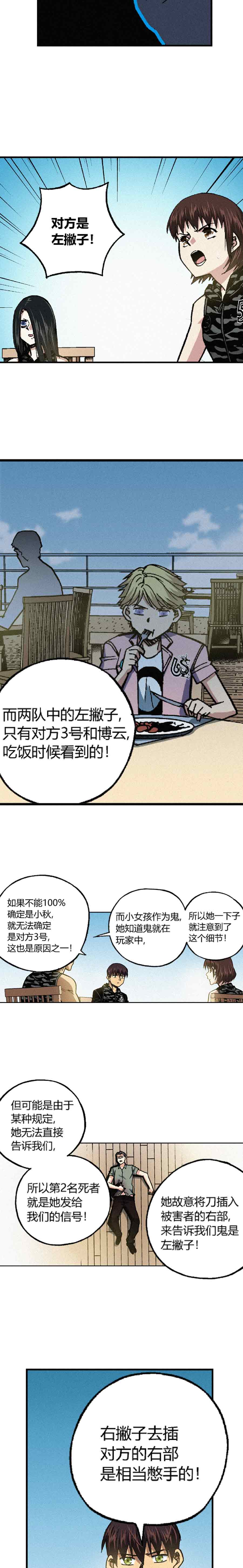 《端脑（全彩版）》200章 第13页