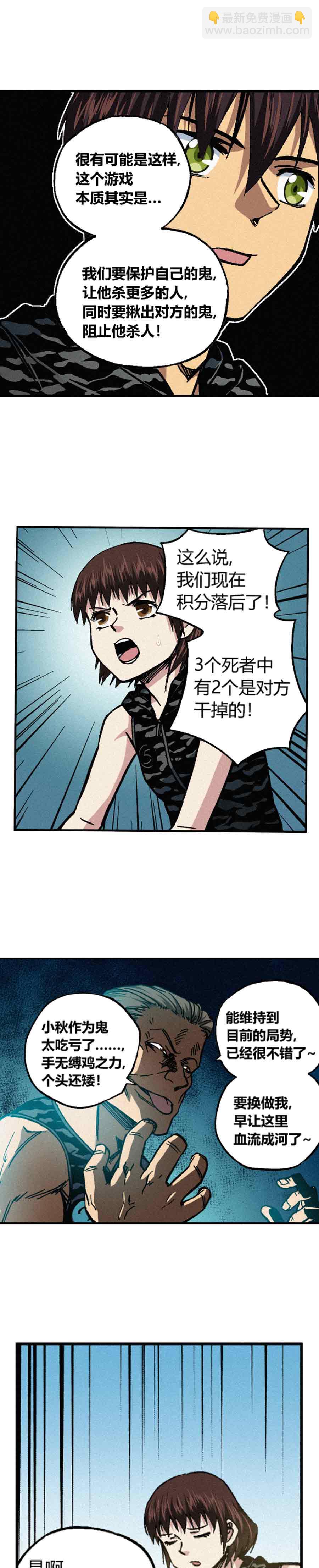 《端脑（全彩版）》200章 第17页