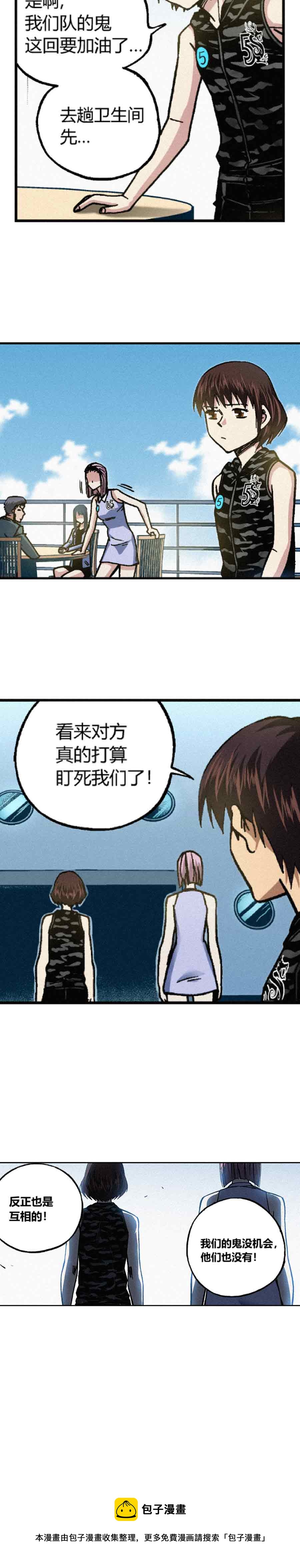 《端脑（全彩版）》200章 第18页