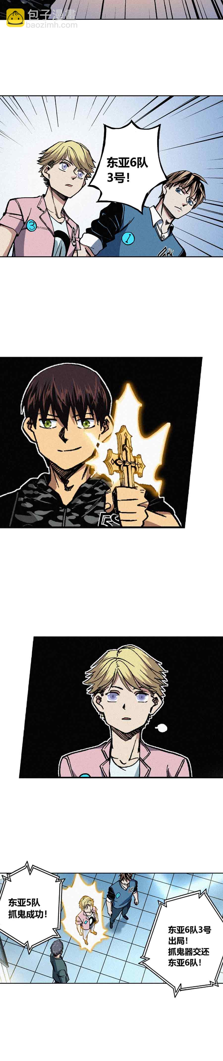 《端脑（全彩版）》200章 第5页
