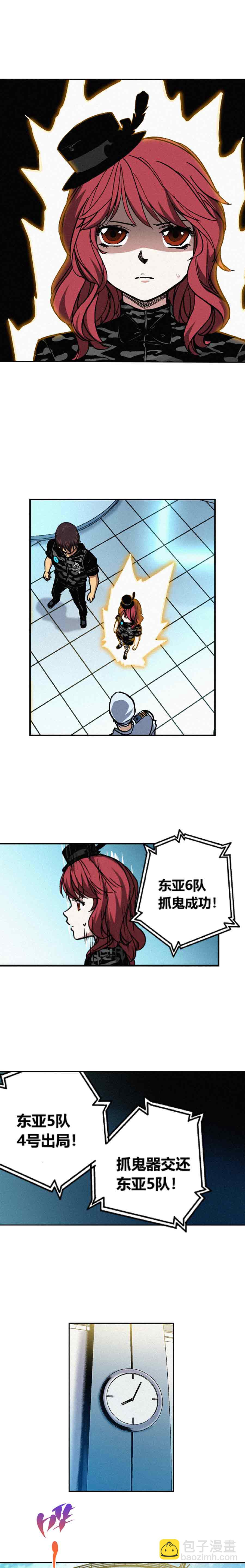 《端脑（全彩版）》200章 第7页