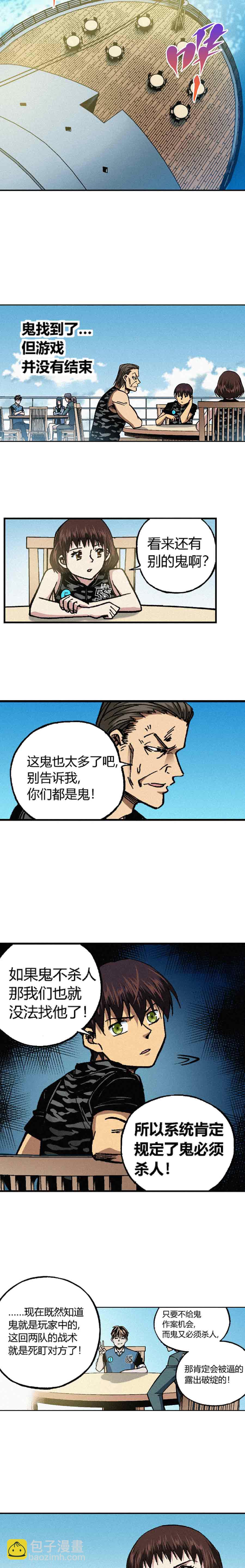 《端脑（全彩版）》200章 第8页