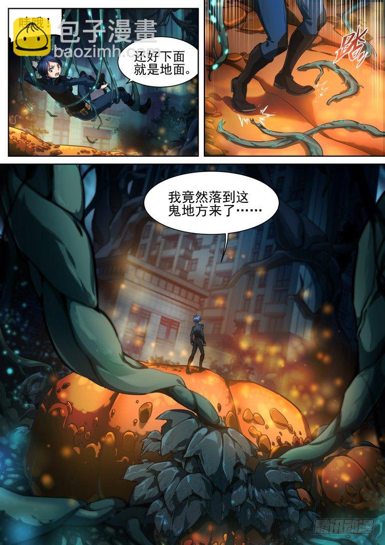 《异变生物可以吃》围城幸存者 part.1 第14页