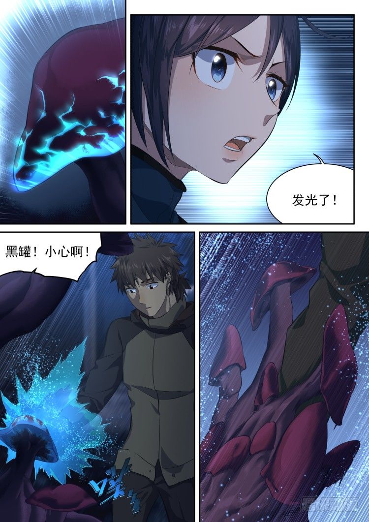 《异变生物可以吃》从后院到厨房 第8页