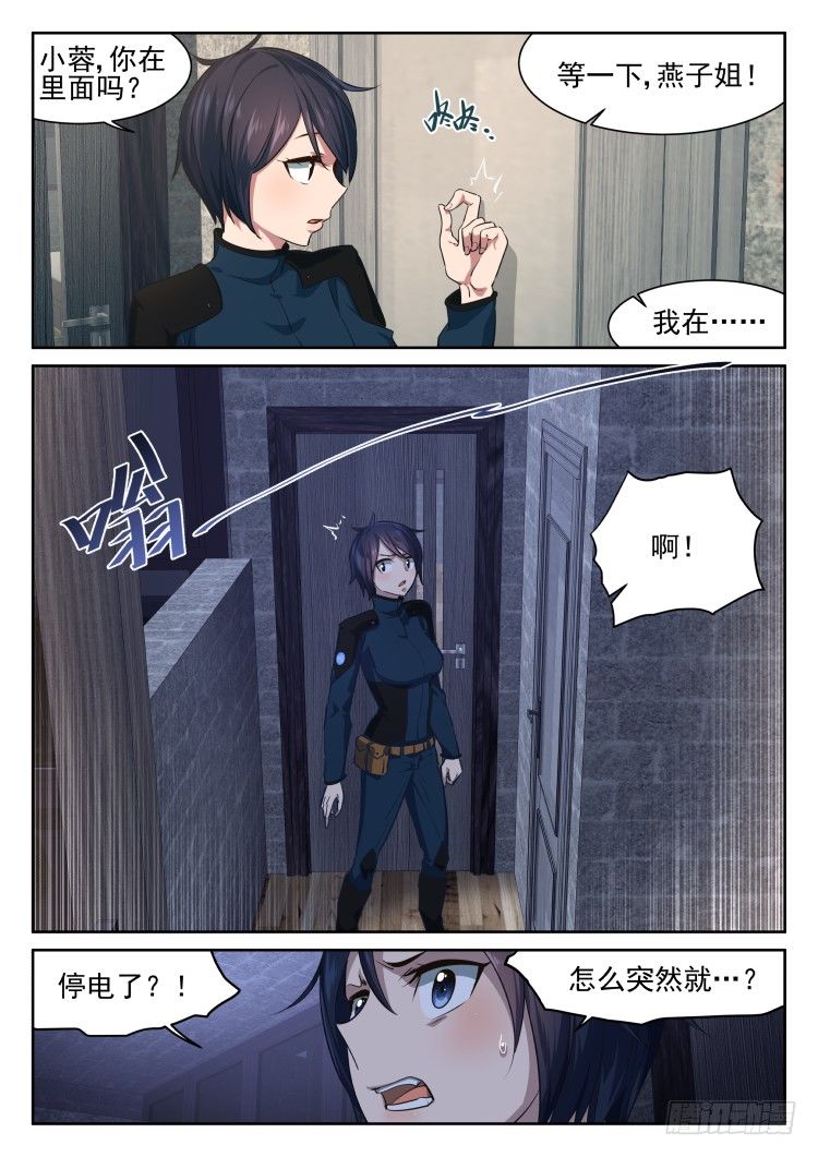 《异变生物可以吃》波澜不惊的围城日常 第6页