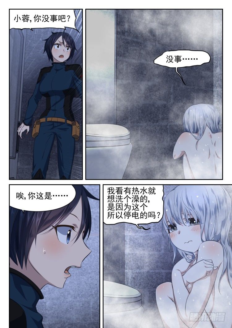《异变生物可以吃》波澜不惊的围城日常 第7页