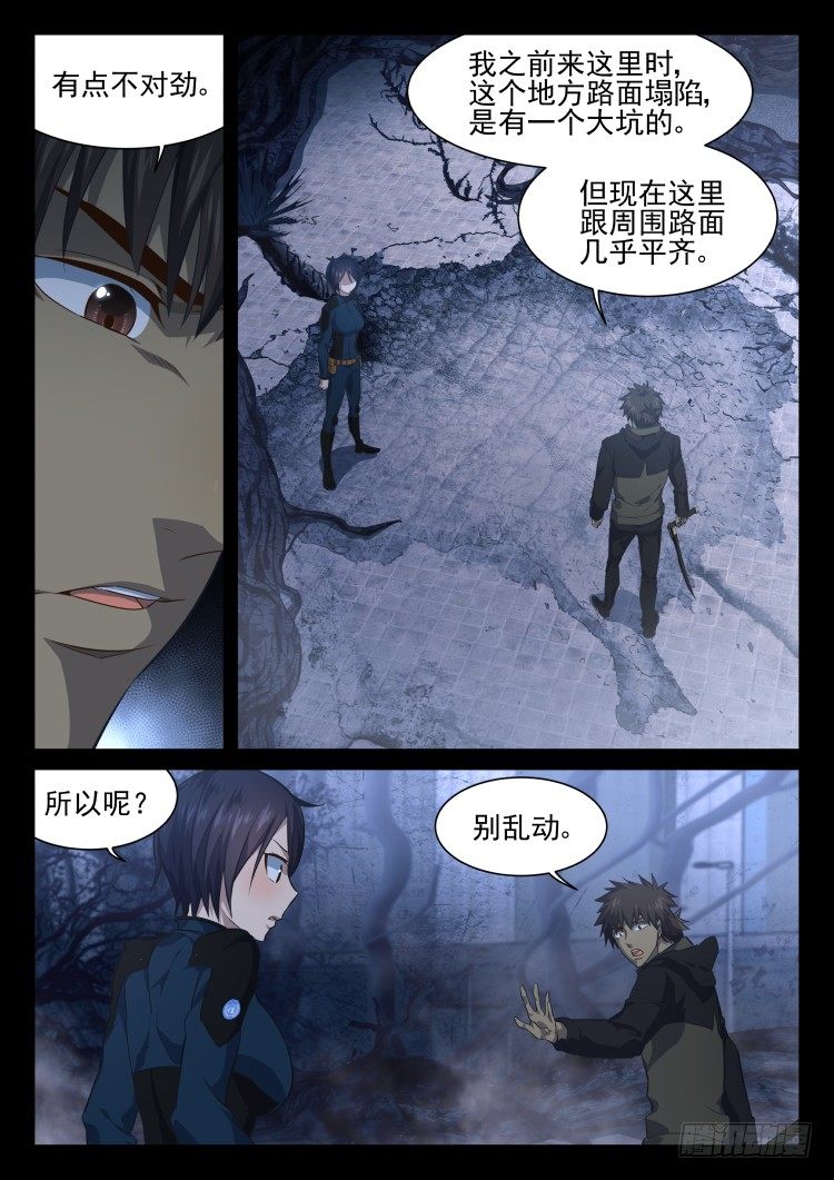 《异变生物可以吃》白捡的蟹吃不吃 第4页