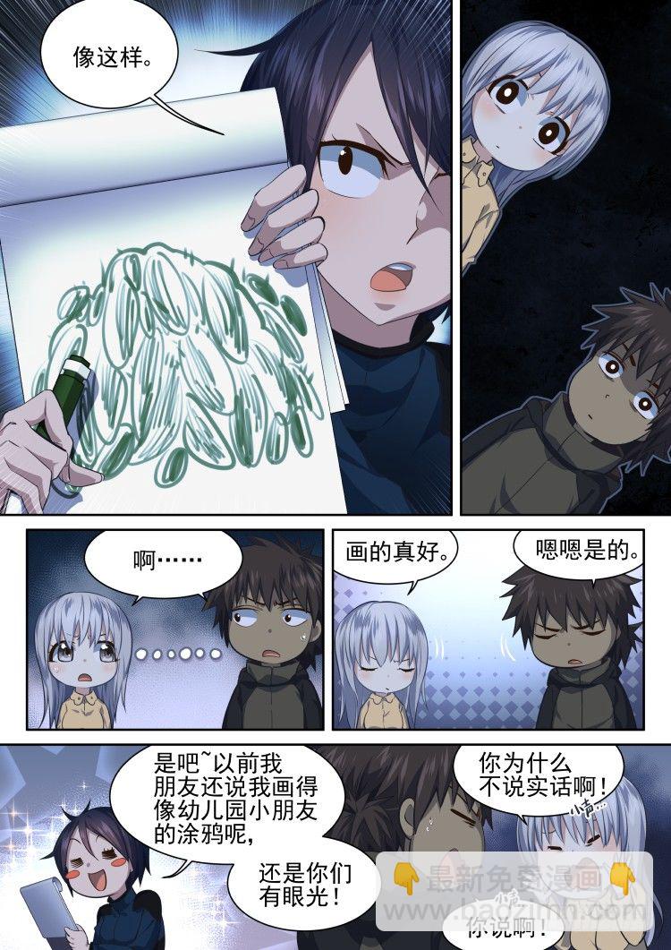 《异变生物可以吃》灵魂画师3 第12页