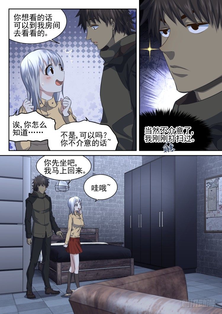 《异变生物可以吃》灵魂画师3 第3页