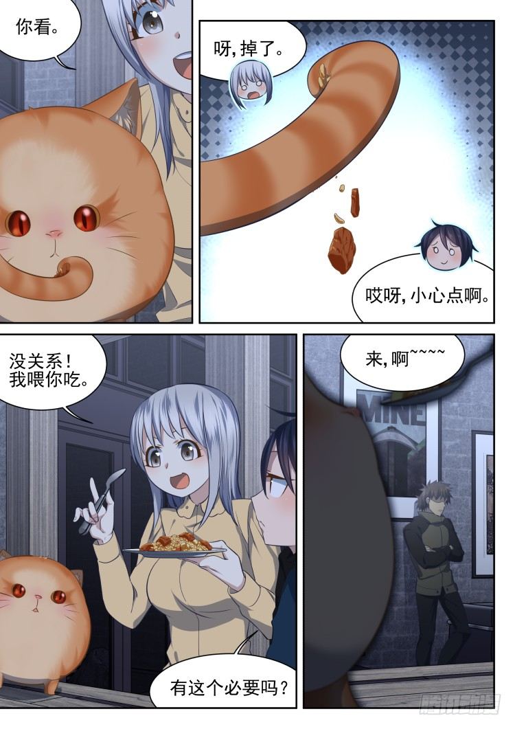 《异变生物可以吃》热情过度的铲屎官 第2页