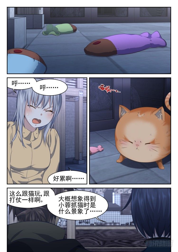 《异变生物可以吃》稳赢的赌约 第2页