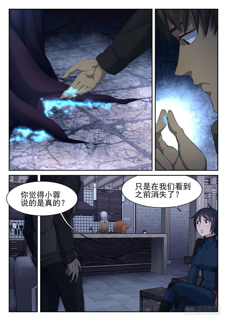 《异变生物可以吃》猫不喜欢周秋实 第12页