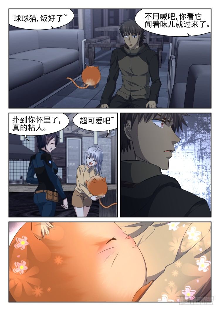 《异变生物可以吃》猫不喜欢周秋实 第20页