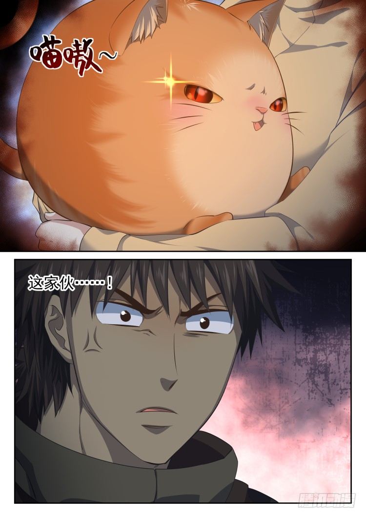 《异变生物可以吃》猫不喜欢周秋实 第21页