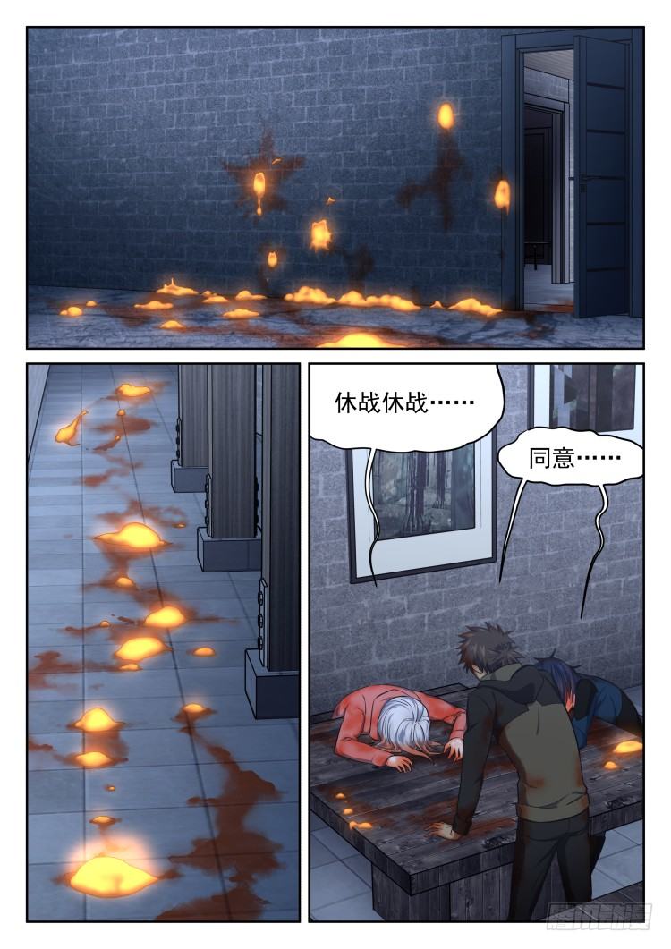 《异变生物可以吃》西红柿狂欢 第19页