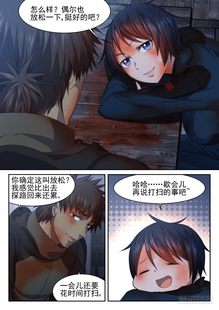 《异变生物可以吃》西红柿狂欢 第21页