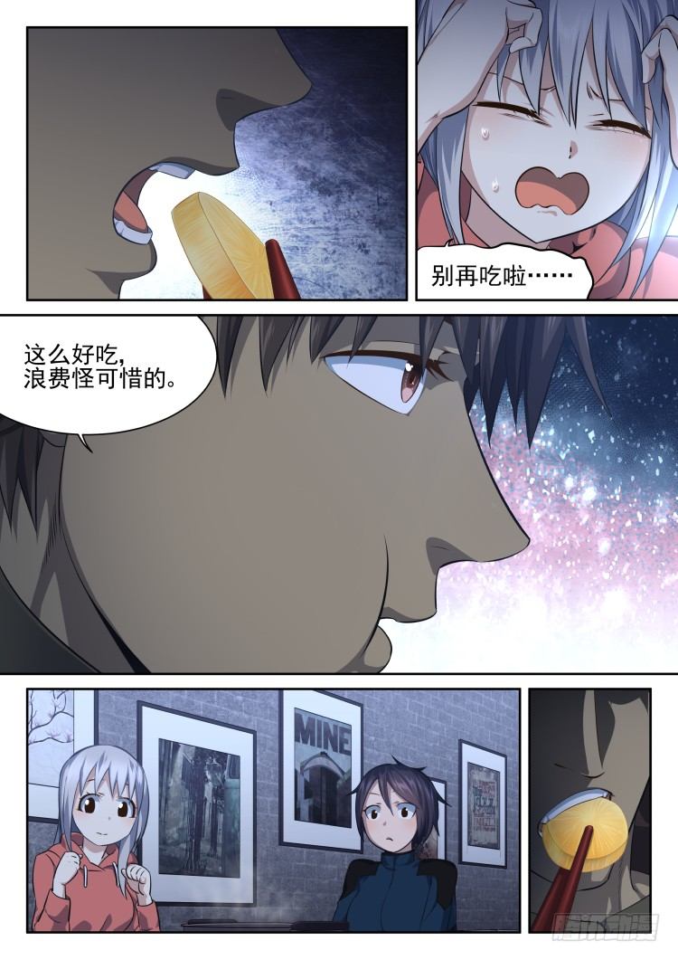 《异变生物可以吃》异变食材伪装潜入 第15页