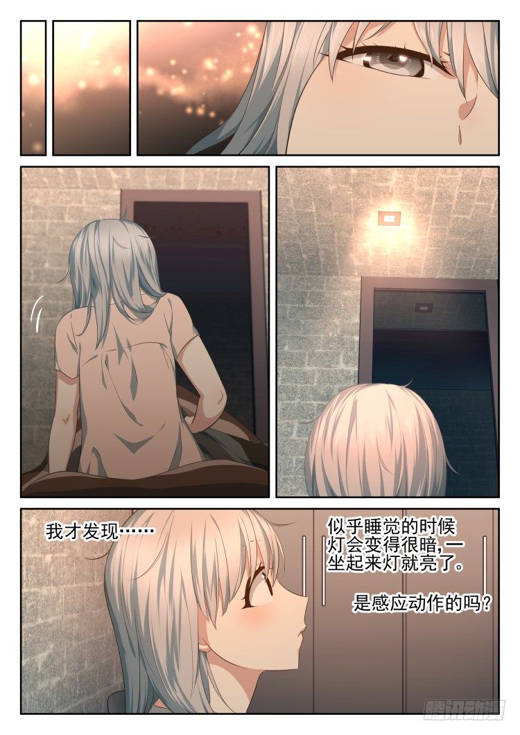 《异变生物可以吃》酒与不速之客 第6页