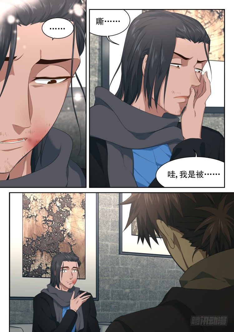 《异变生物可以吃》我齐小蓉有话要说！ 第2页