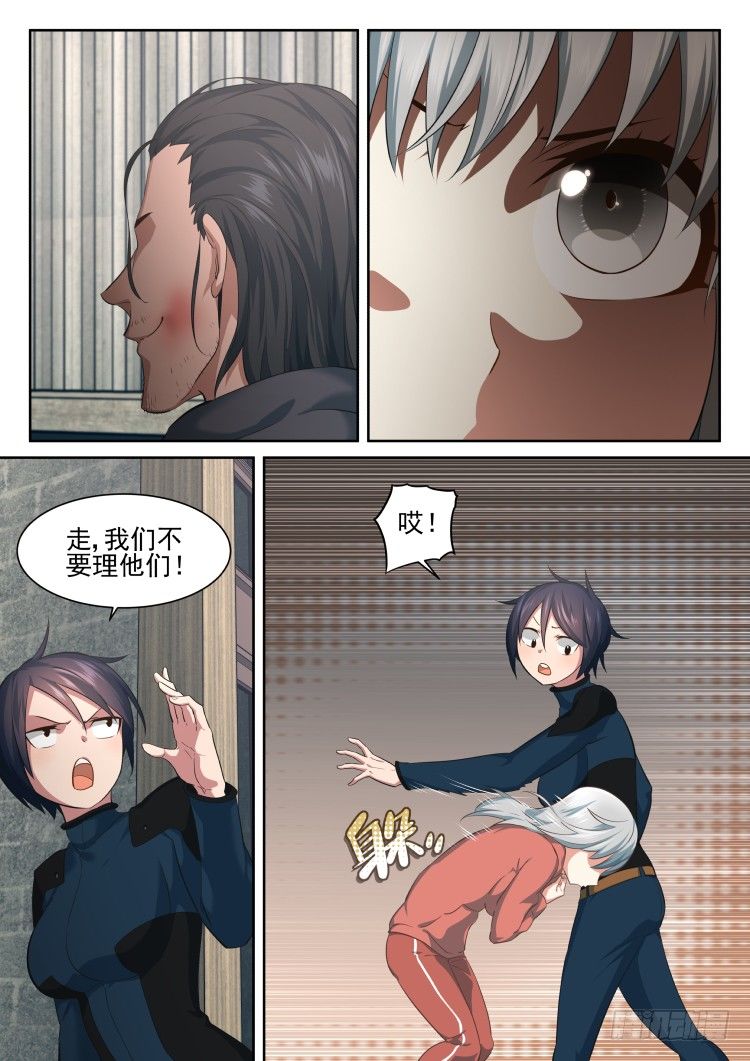 《异变生物可以吃》我齐小蓉有话要说！ 第9页