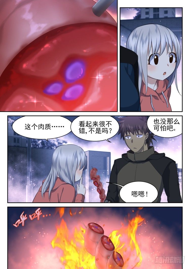 《异变生物可以吃》万物均可烤成串 第19页