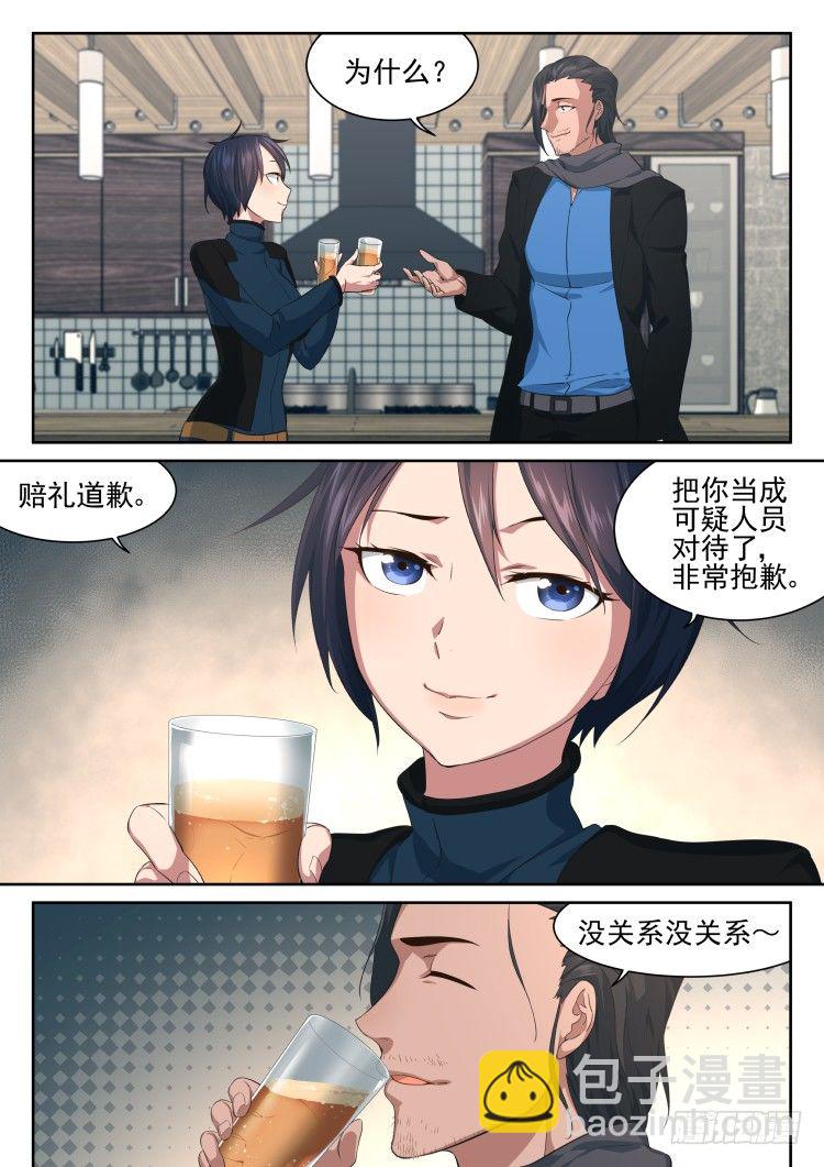 《异变生物可以吃》众人皆醉罐独醒 第10页