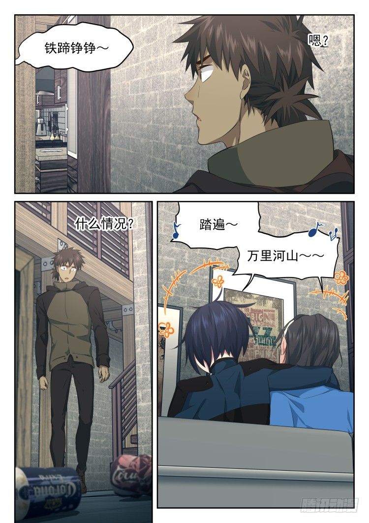 《异变生物可以吃》众人皆醉罐独醒 第16页