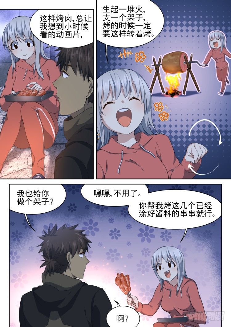 《异变生物可以吃》众人皆醉罐独醒 第1页