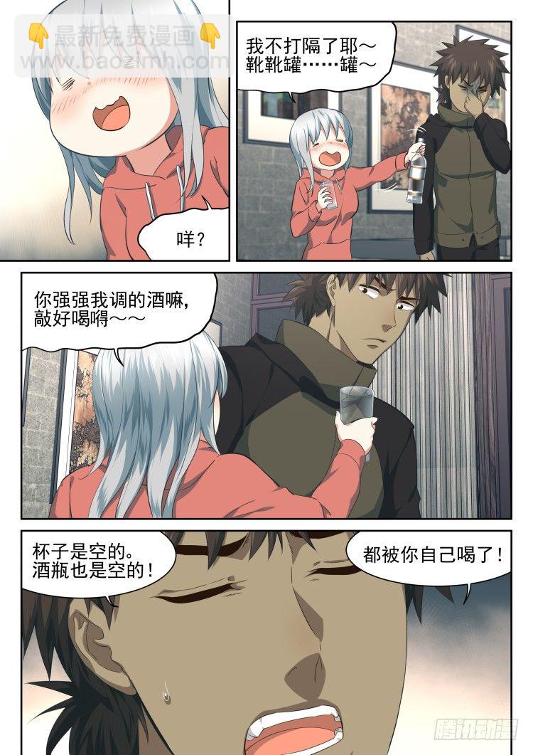 《异变生物可以吃》众人皆醉罐独醒 第20页