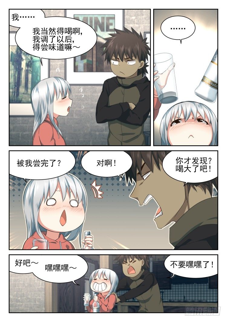 《异变生物可以吃》众人皆醉罐独醒 第21页